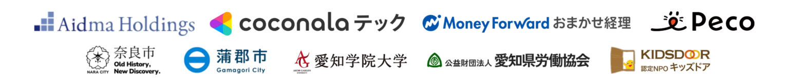 主なお取引先のロゴ