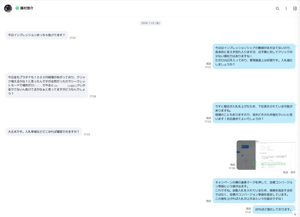 やりとりの様子