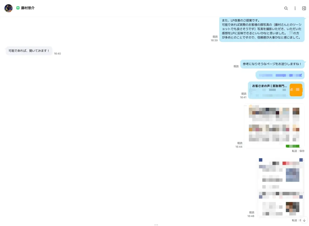 やりとりの様子