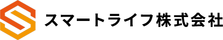 スマートライフ株式会社